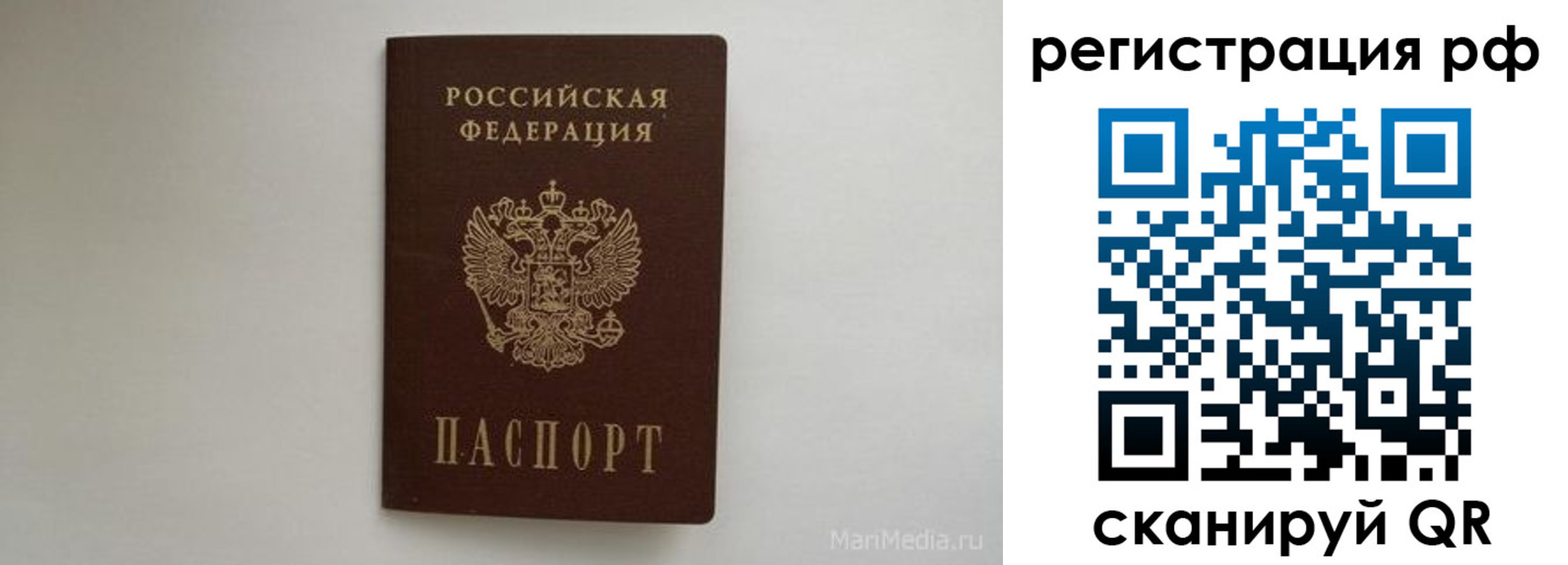 прописка в квартире в Балаково