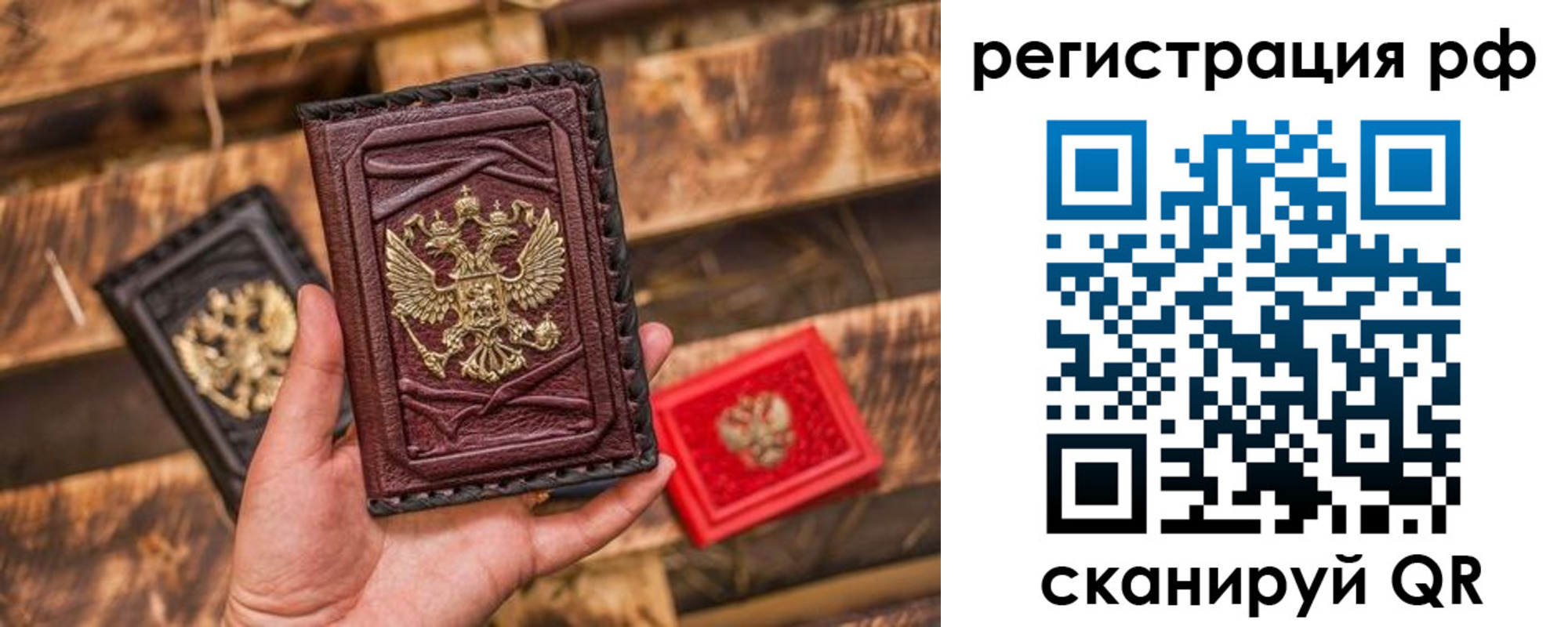 прописка для работы в Балаково