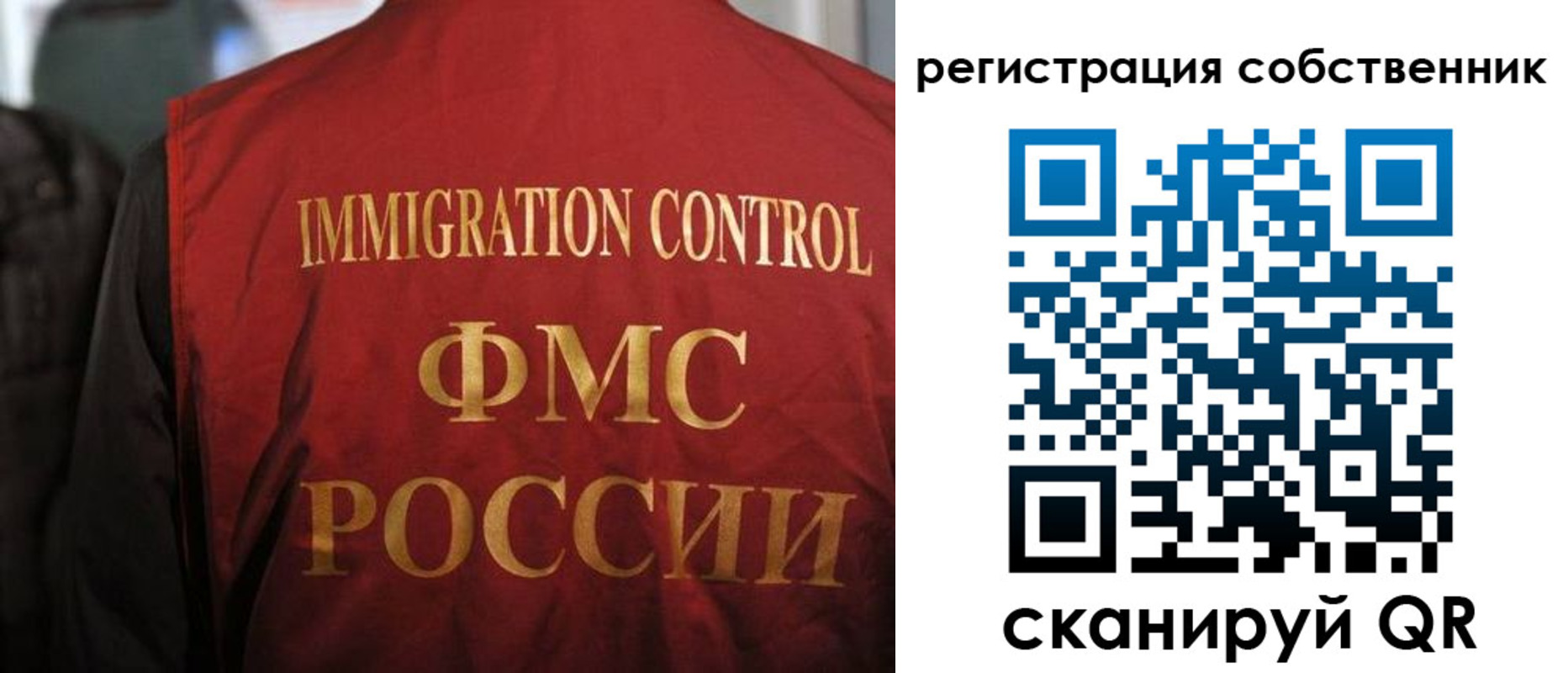 временная регистрация купить в Балаково