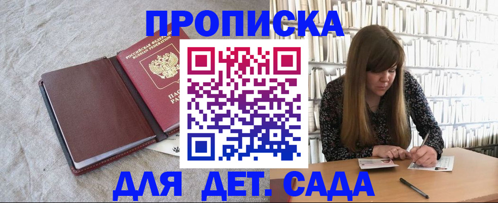 временная регистрация собственник в Балаково