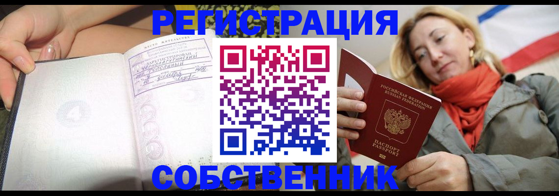 прописка иностранных граждан в Балаково