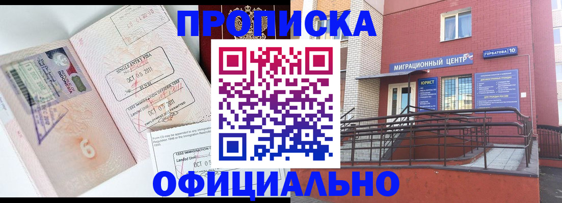 пропишу в квартире в Балаково