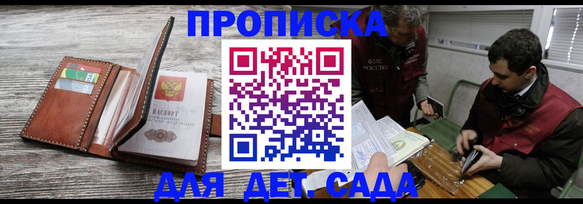 регистрация для школы в Балаково