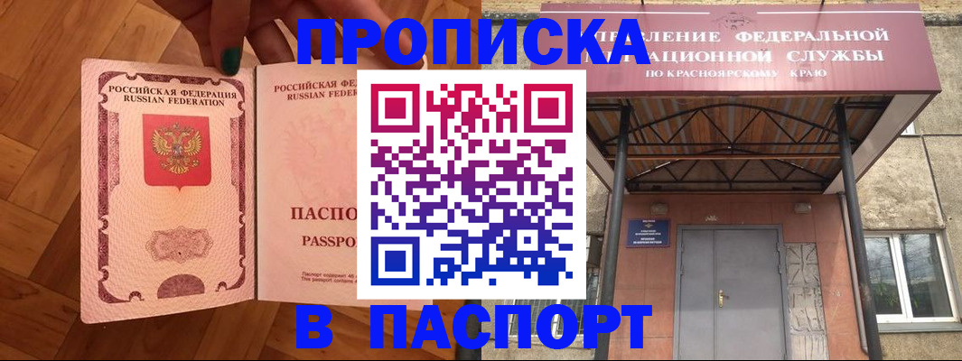 временная регистрация адрес в Балаково