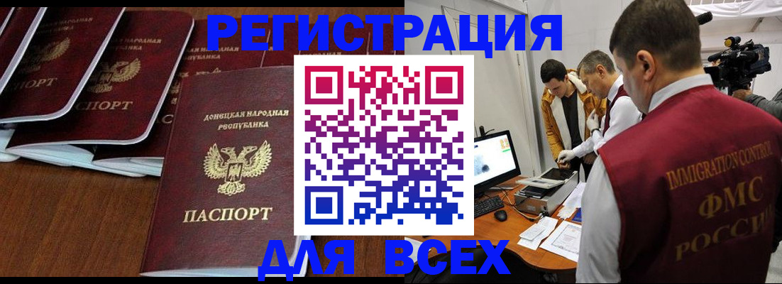 прописка в Балаково